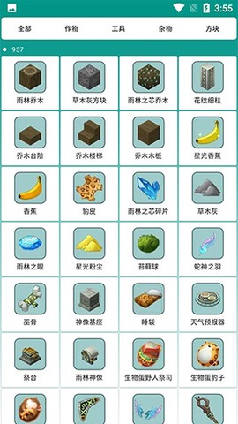 迷你世界助手截图2