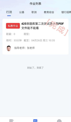考碗公考截图3