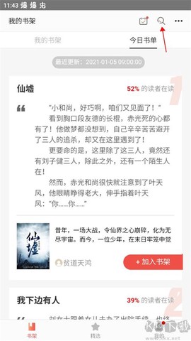 磨铁阅读[图1]
