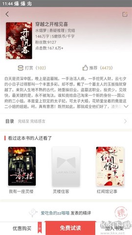 磨铁阅读[图3]