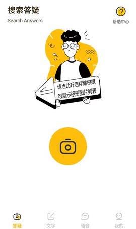 作业答案大师[图1]