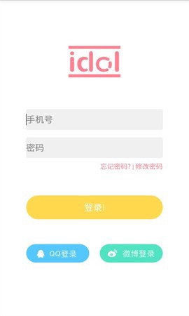 偶像便利店截图1