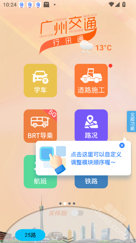 行讯通[图10]
