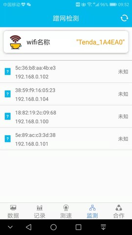 网络测速专家截图1