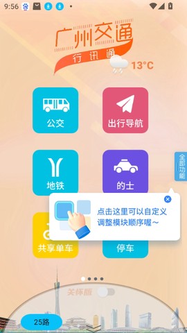 行讯通截图1