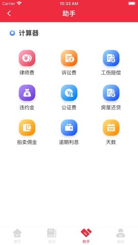 重庆律师之家[图1]
