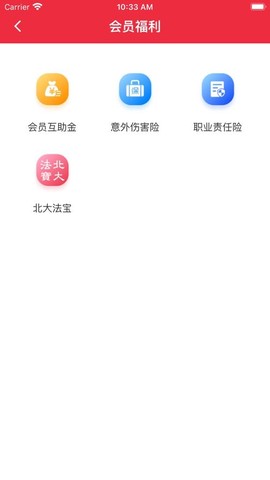 重庆律师之家截图3
