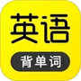 傻瓜英语