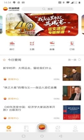 中油阅读[图1]