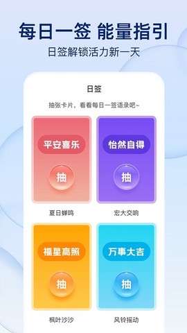 雨后天气截图3