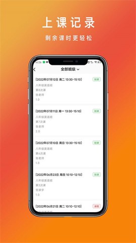勤学优截图1