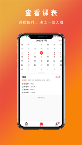 勤学优截图3