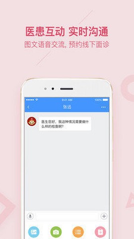 促康医生截图2