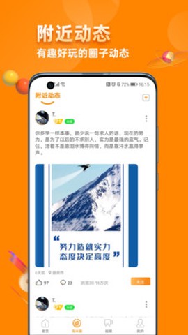 淘米生活截图3