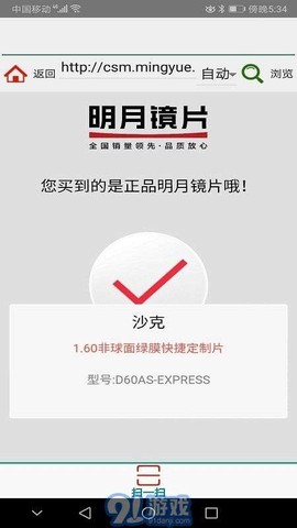 caiPDA条码扫描采集器截图2
