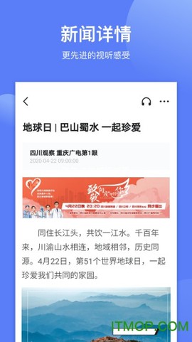 四川观察截图1