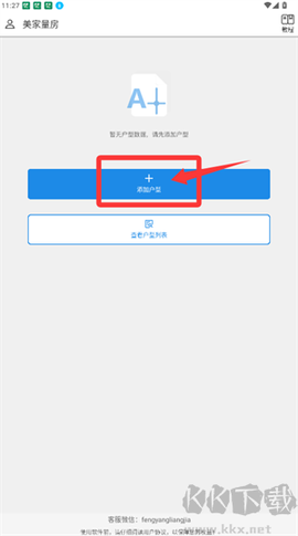 美家量房[图2]