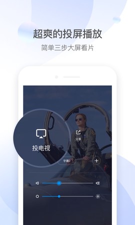 qq影音截图1