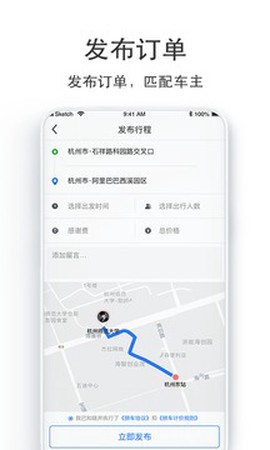 汽车票截图3