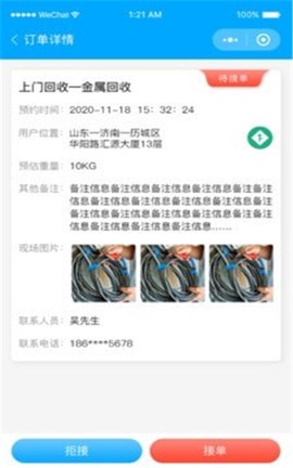 联盟小哥截图1
