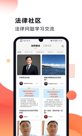 趣法律截图1