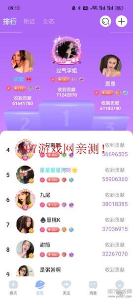 伊人直播截图2