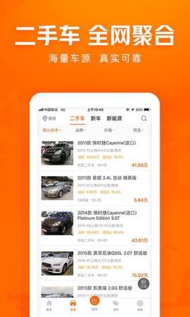 车300二手车截图2