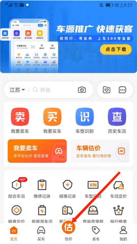 车300二手车截图3