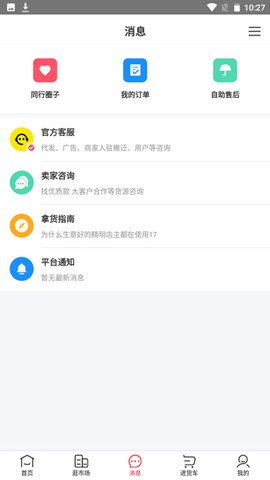 17货源[图2]