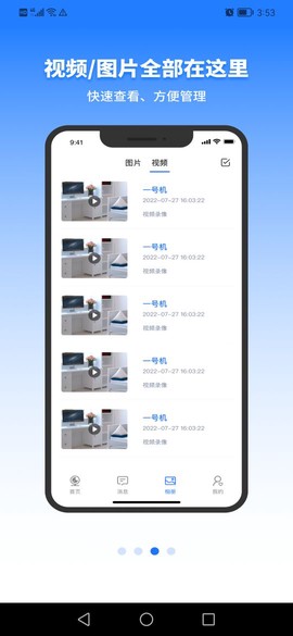 千鸟物联截图1