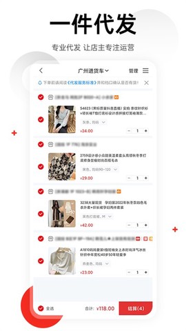 17货源截图2