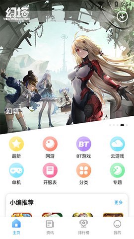 乐玩游戏截图3
