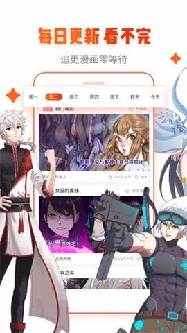 谜妹漫画纯净版截图2