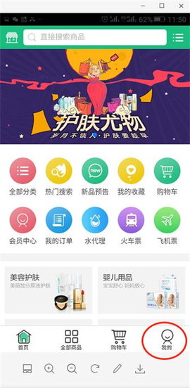 绿叶商城[图5]