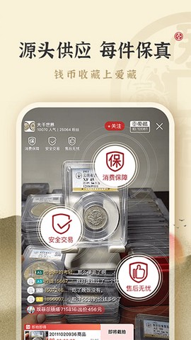 爱藏网app截图3