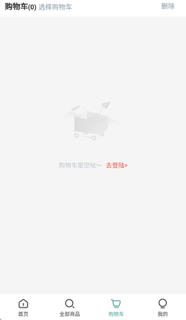 绿叶商城截图3