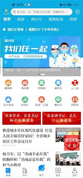 爱安吉截图1