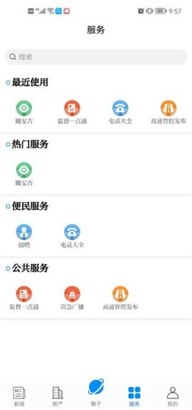 爱安吉截图2