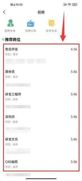 爱安吉截图3