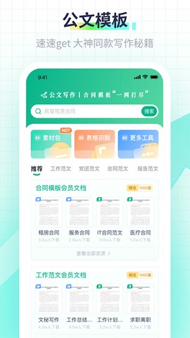 极光素材截图1