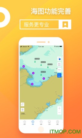 船运帮截图3