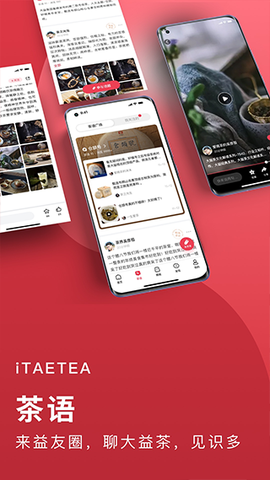 益友会截图3