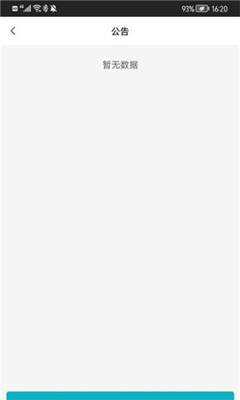 综合后勤管理截图3