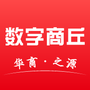 数字商丘