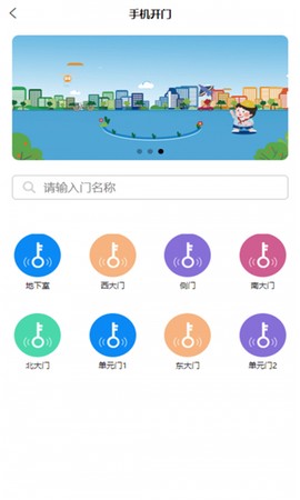 达管家截图3