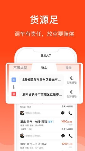 大白与车截图2