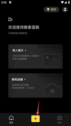 像素蛋糕[图4]