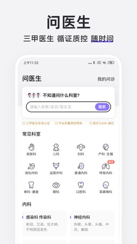 丁香医生截图2