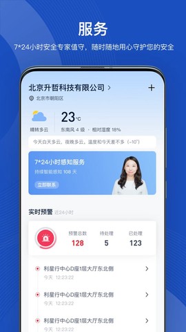 icity安卓版截图2