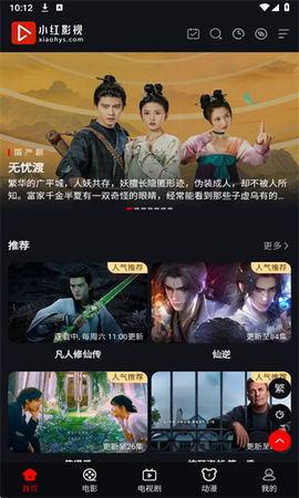 小红影视[图1]